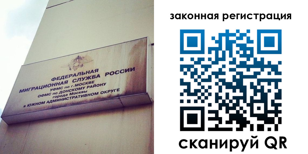прописка законно в Клинцах
