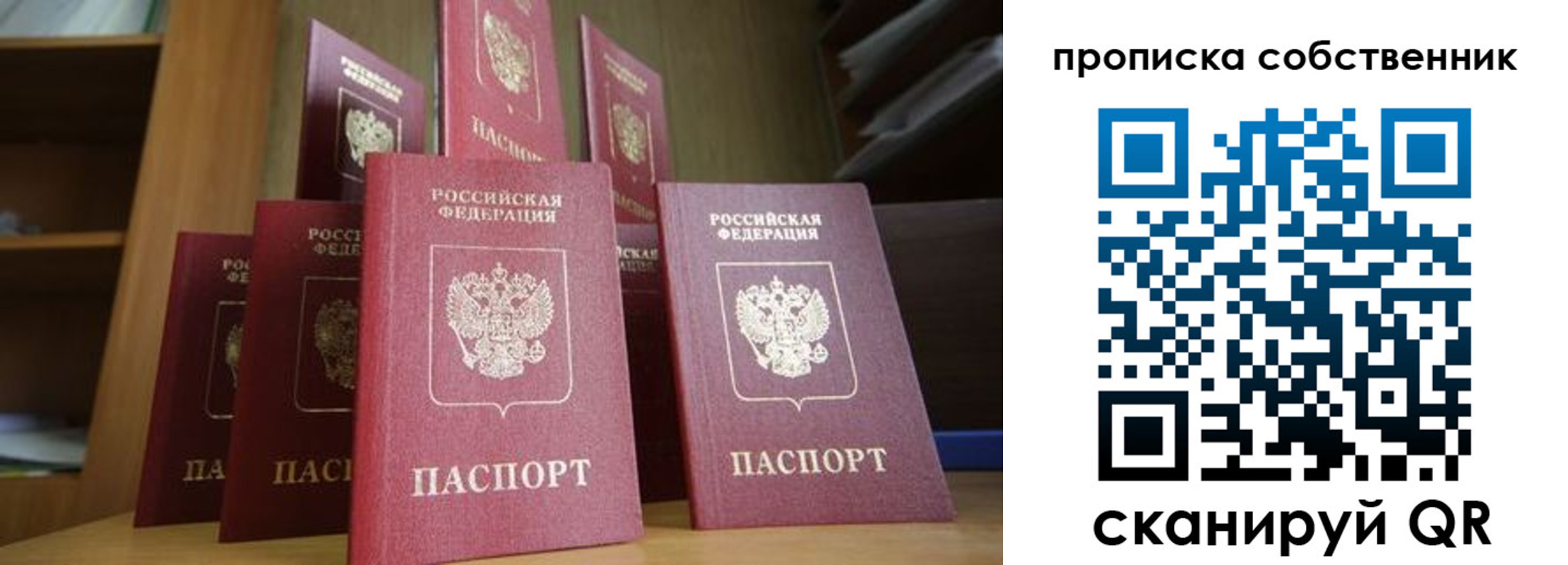 временная регистрация законно в Клинцах